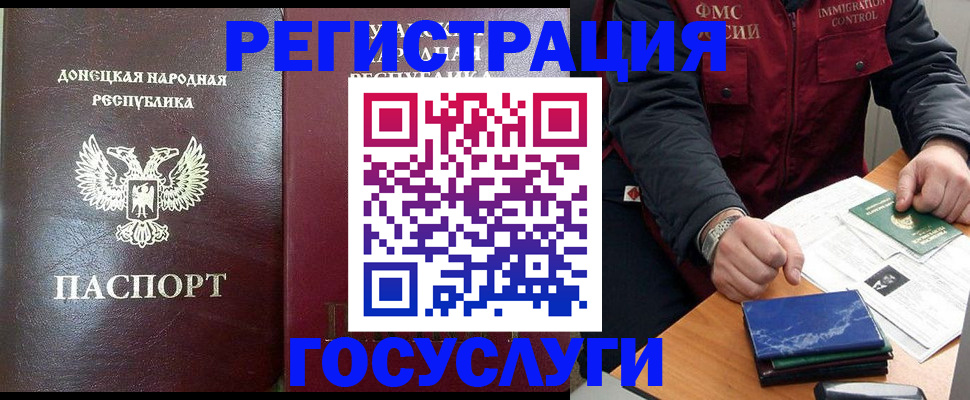 прописка в квартире в Новороссийске