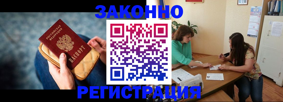 найти адрес прописки в Новороссийске